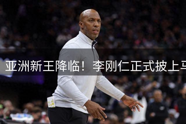 亚洲新王降临！李刚仁正式披上马竞传奇7号战袍